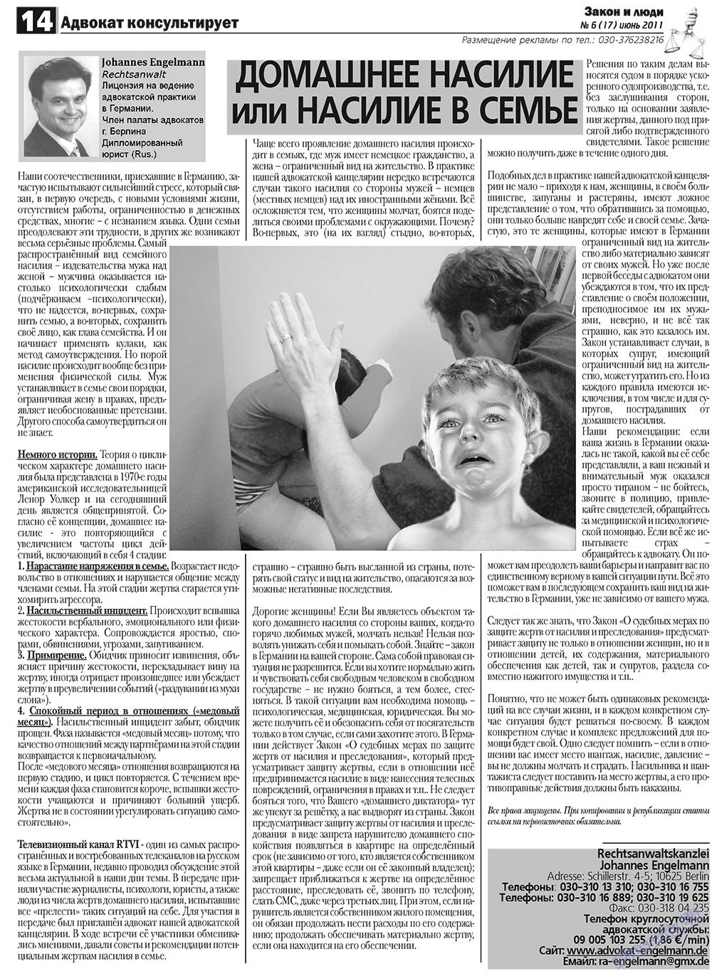 Zakon i ludi (Zeitung). 2011 Jahr, Ausgabe 6, Seite 14