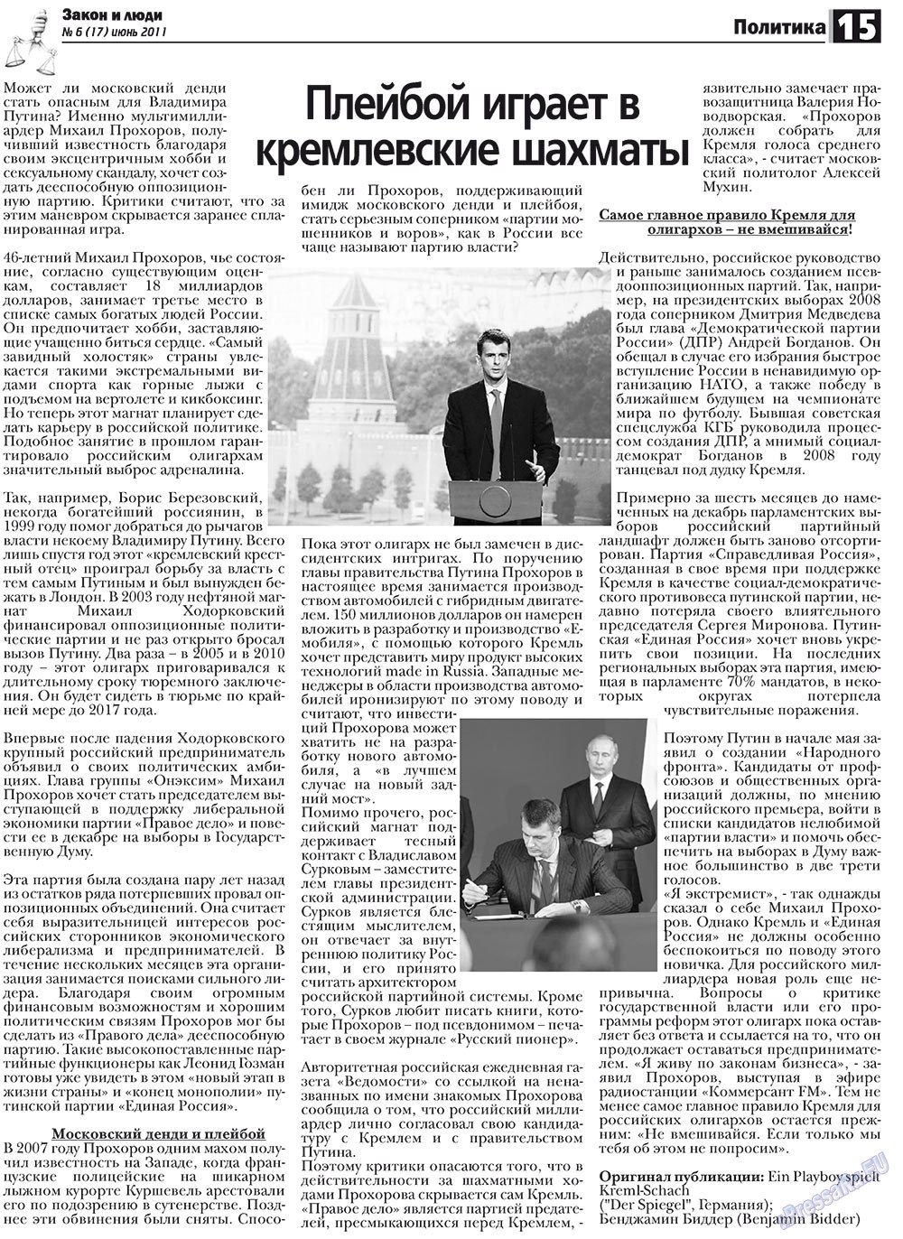 Zakon i ludi (Zeitung). 2011 Jahr, Ausgabe 6, Seite 15