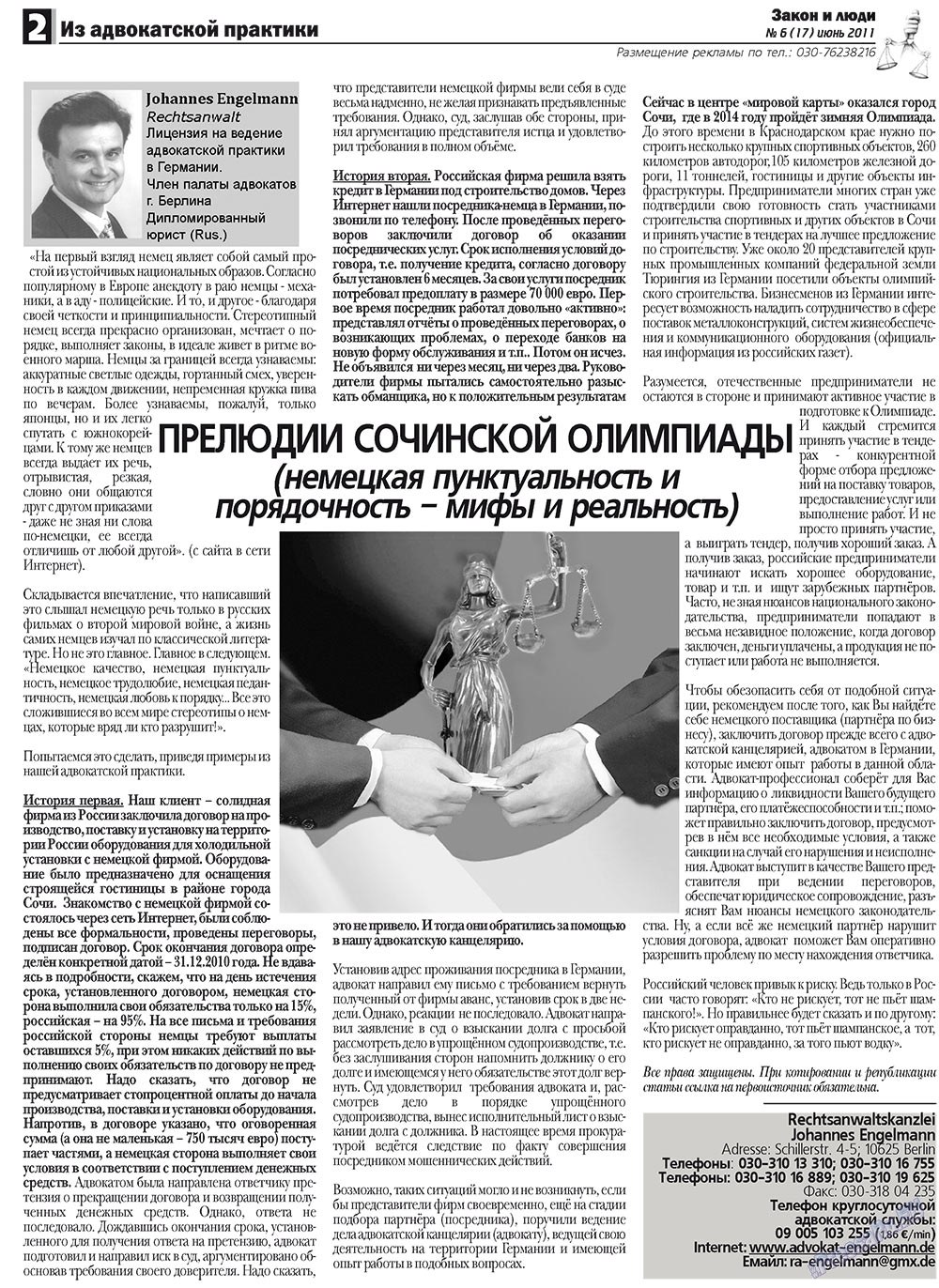 Zakon i ludi (Zeitung). 2011 Jahr, Ausgabe 6, Seite 2