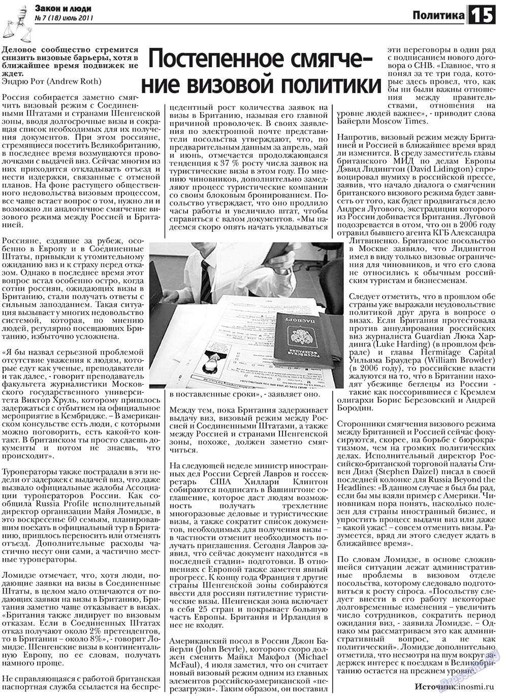 Zakon i ludi (Zeitung). 2011 Jahr, Ausgabe 7, Seite 15