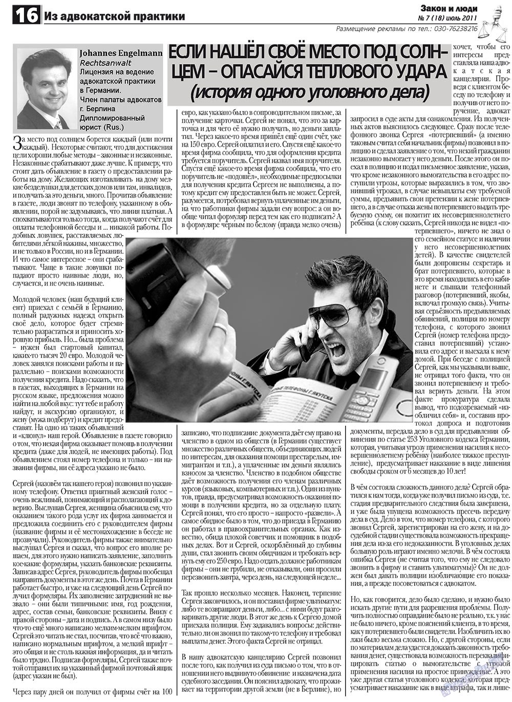 Zakon i ludi (Zeitung). 2011 Jahr, Ausgabe 7, Seite 16