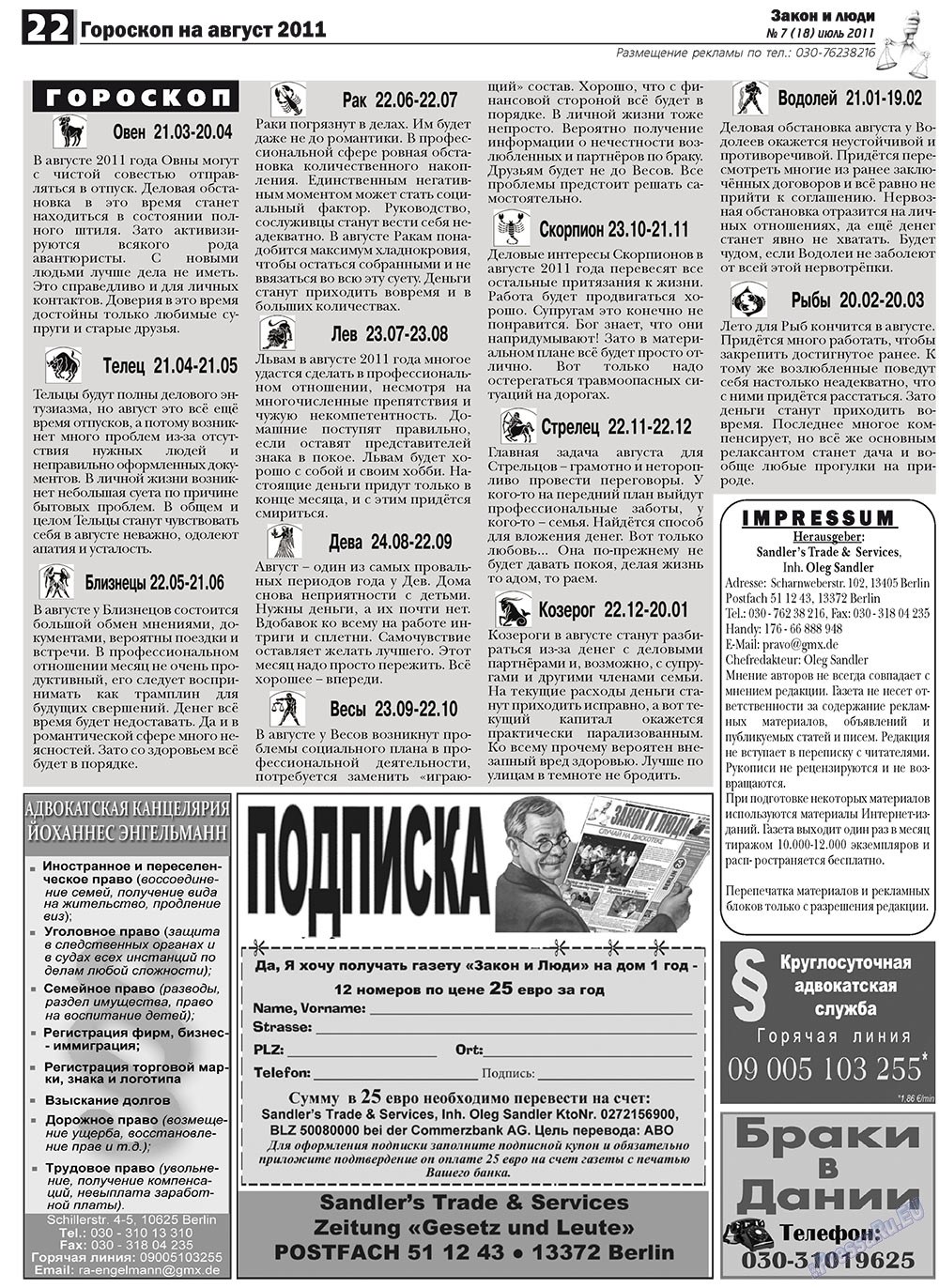 Zakon i ludi (Zeitung). 2011 Jahr, Ausgabe 7, Seite 22