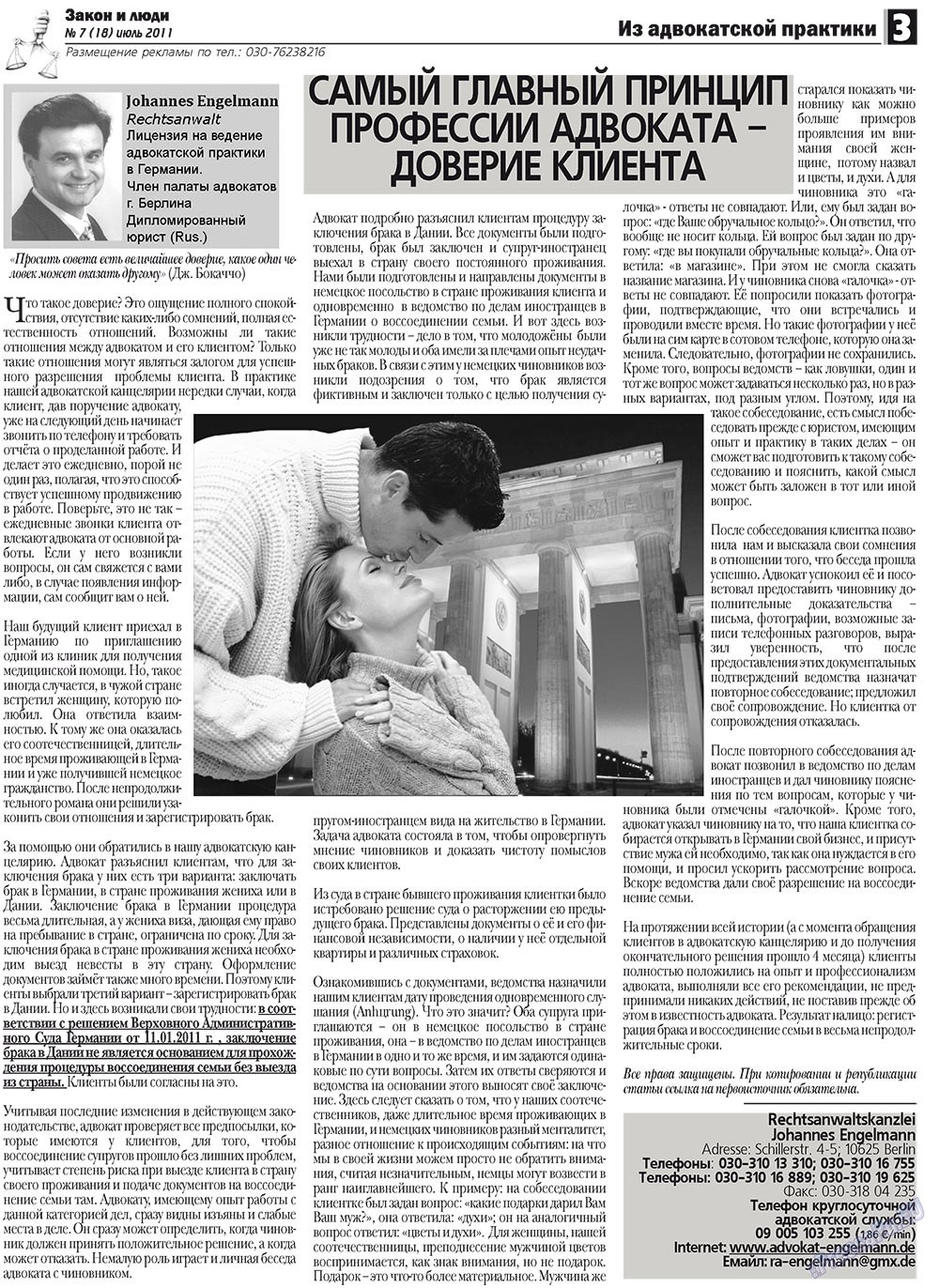 Zakon i ludi (Zeitung). 2011 Jahr, Ausgabe 7, Seite 3