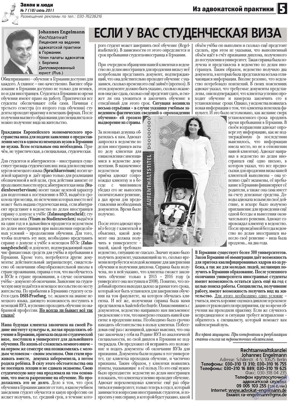 Zakon i ludi (Zeitung). 2011 Jahr, Ausgabe 7, Seite 5