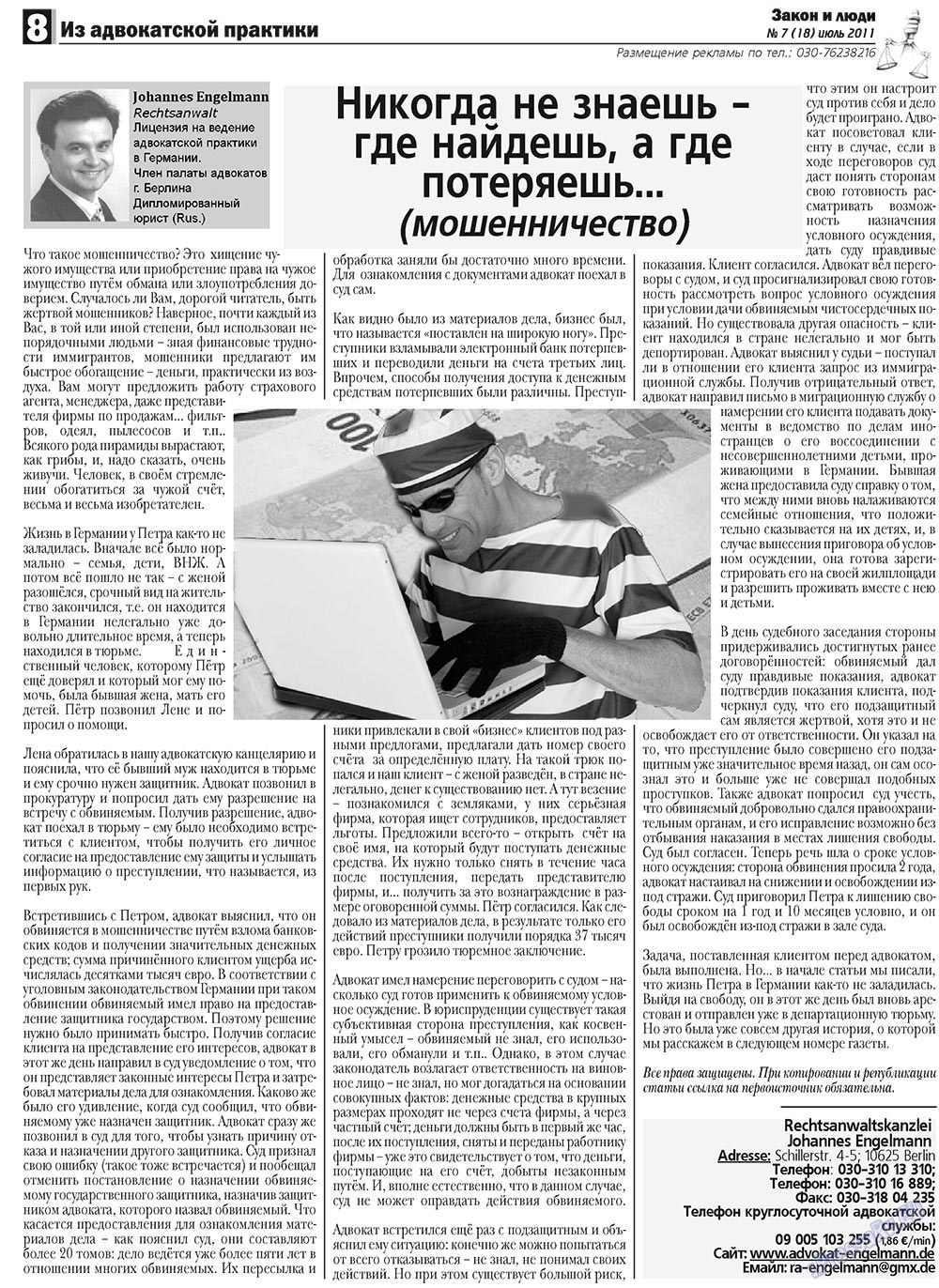 Zakon i ludi (Zeitung). 2011 Jahr, Ausgabe 7, Seite 8