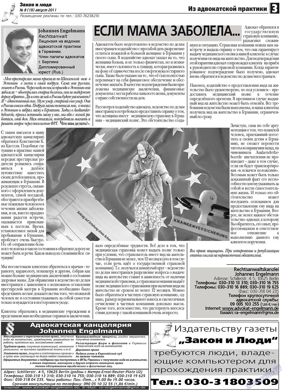 Zakon i ludi (Zeitung). 2011 Jahr, Ausgabe 8, Seite 3