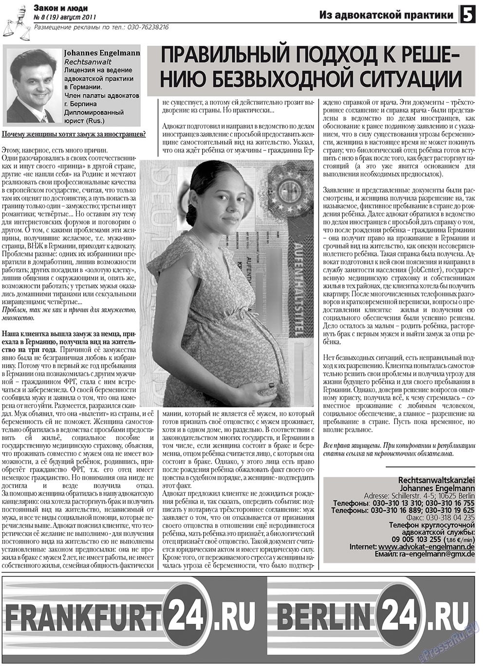 Zakon i ludi (Zeitung). 2011 Jahr, Ausgabe 8, Seite 5