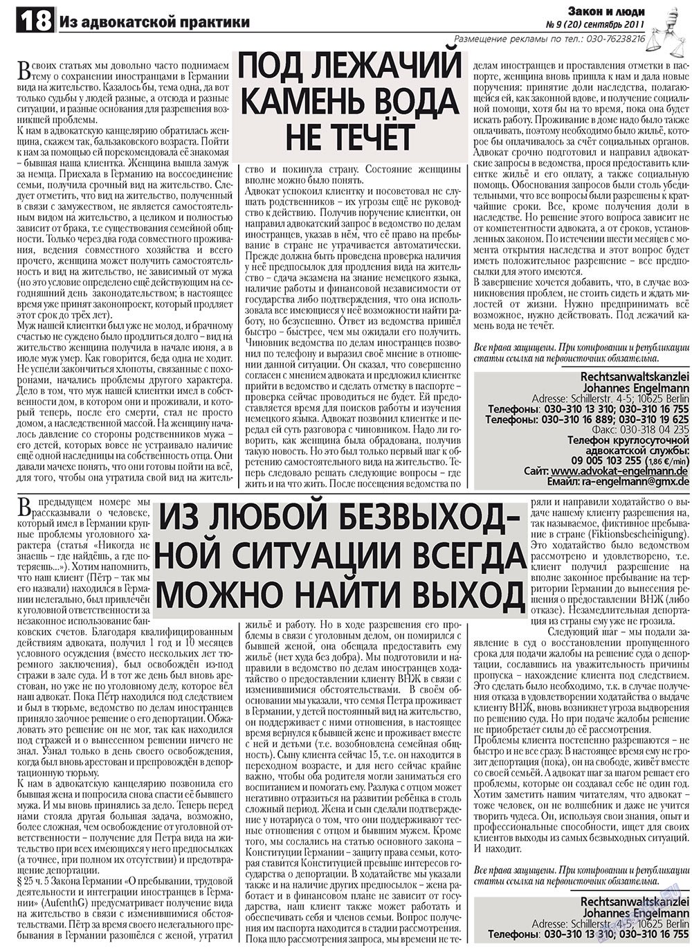 Zakon i ludi (Zeitung). 2011 Jahr, Ausgabe 9, Seite 18