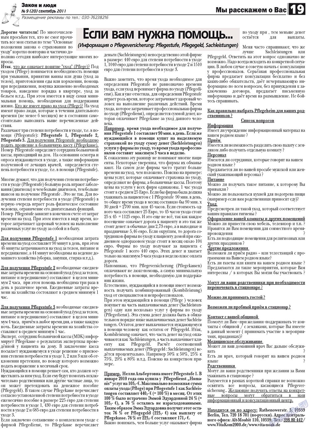 Zakon i ludi (Zeitung). 2011 Jahr, Ausgabe 9, Seite 19