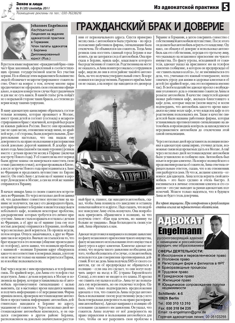 Zakon i ludi (Zeitung). 2011 Jahr, Ausgabe 9, Seite 5