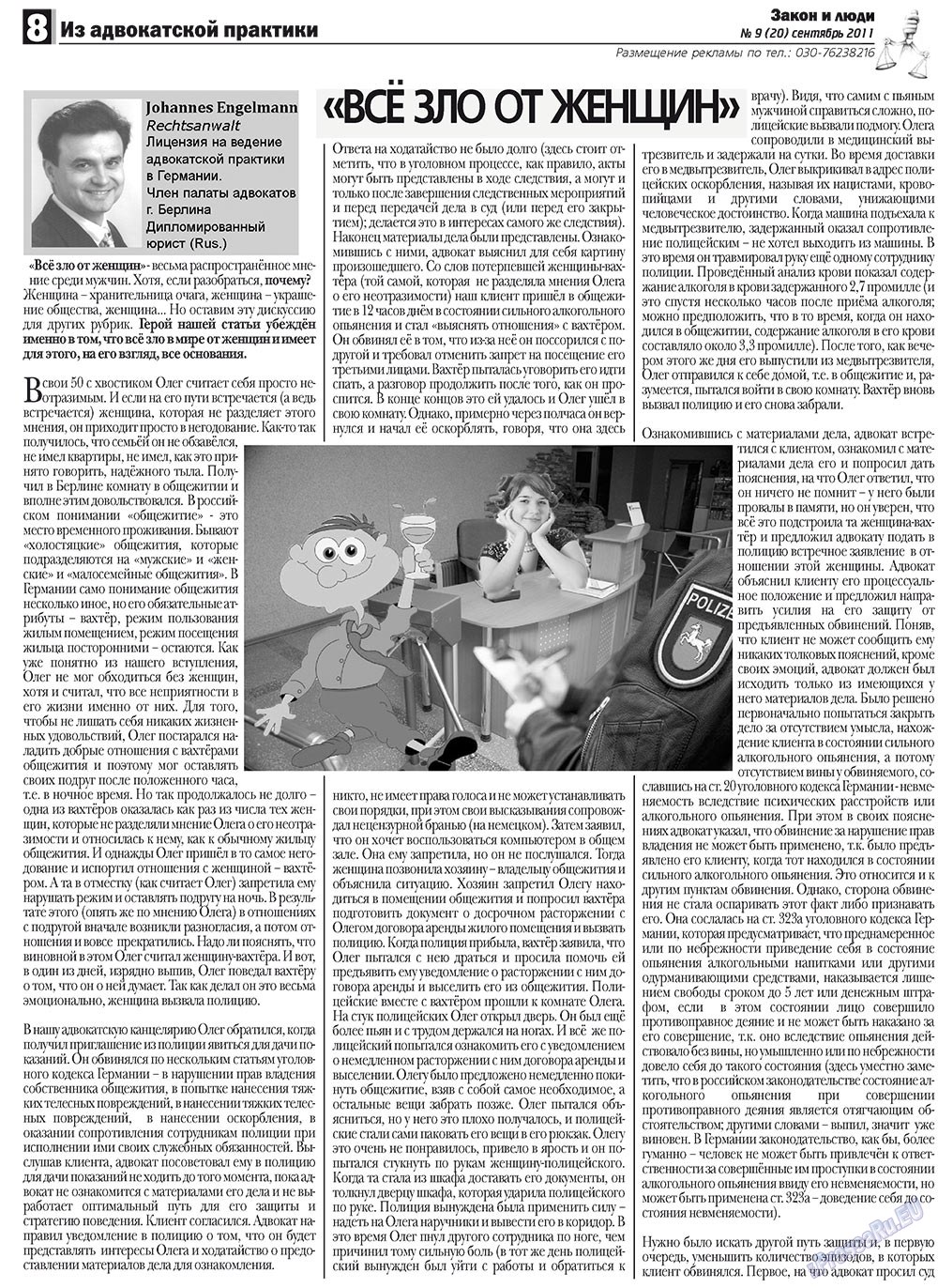 Zakon i ludi (Zeitung). 2011 Jahr, Ausgabe 9, Seite 8