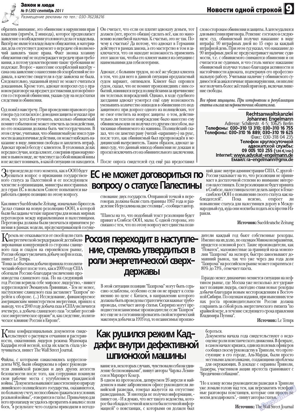 Zakon i ludi (Zeitung). 2011 Jahr, Ausgabe 9, Seite 9