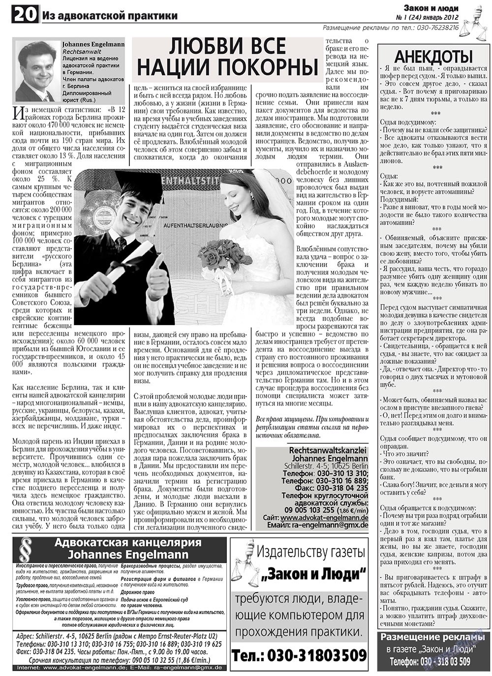 Zakon i ludi (Zeitung). 2012 Jahr, Ausgabe 1, Seite 20