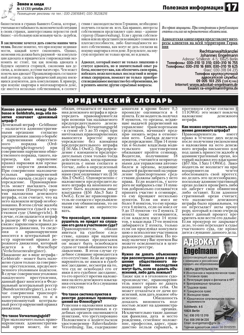 Zakon i ludi (Zeitung). 2012 Jahr, Ausgabe 12, Seite 17