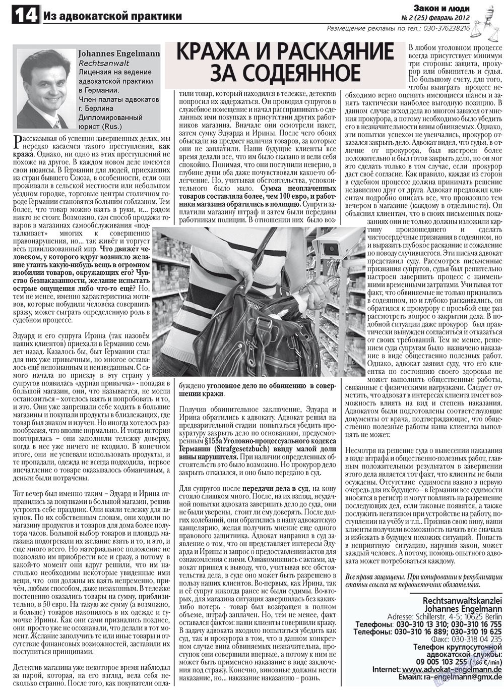 Zakon i ludi (Zeitung). 2012 Jahr, Ausgabe 2, Seite 14