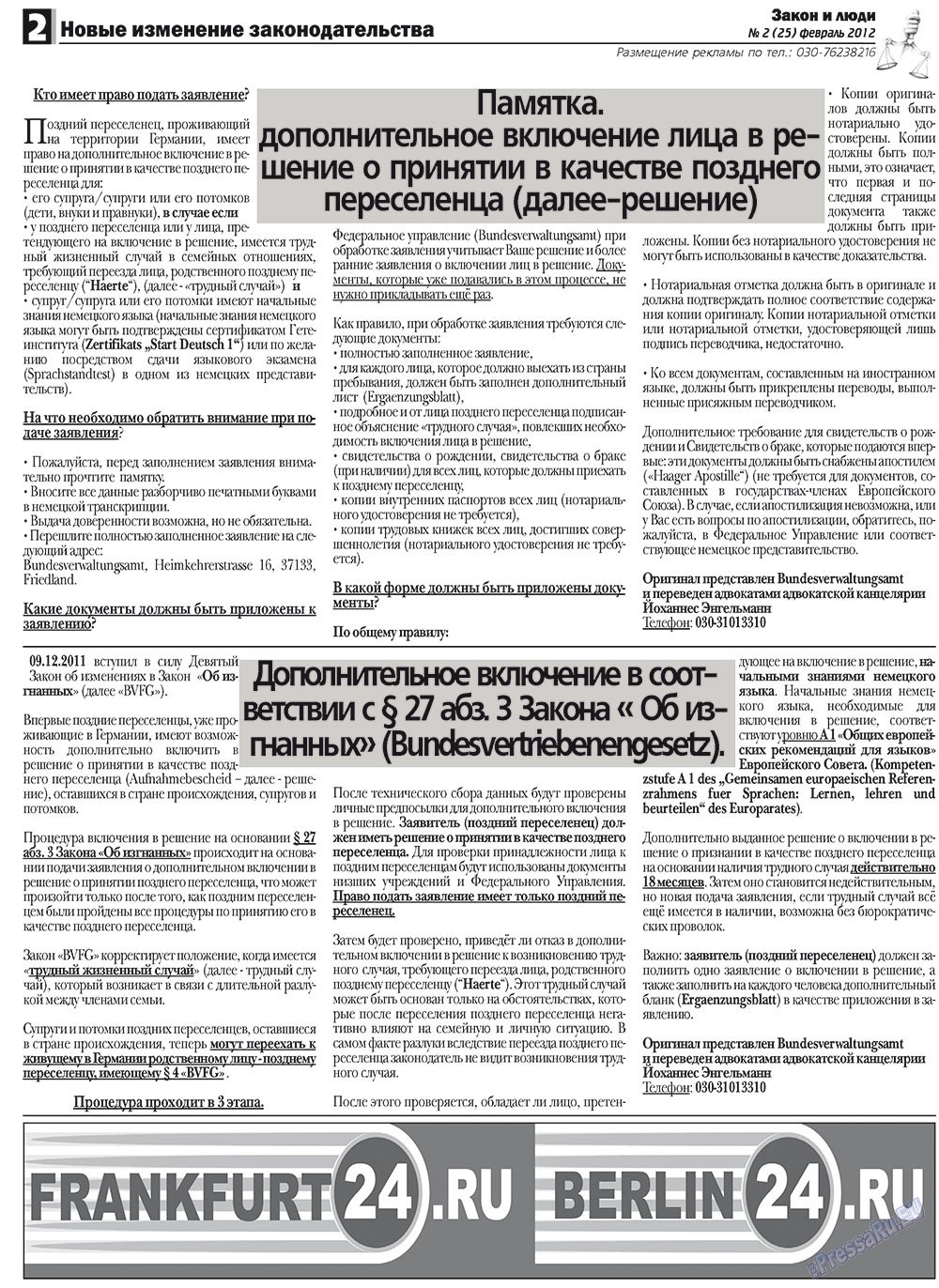 Zakon i ludi (Zeitung). 2012 Jahr, Ausgabe 2, Seite 2