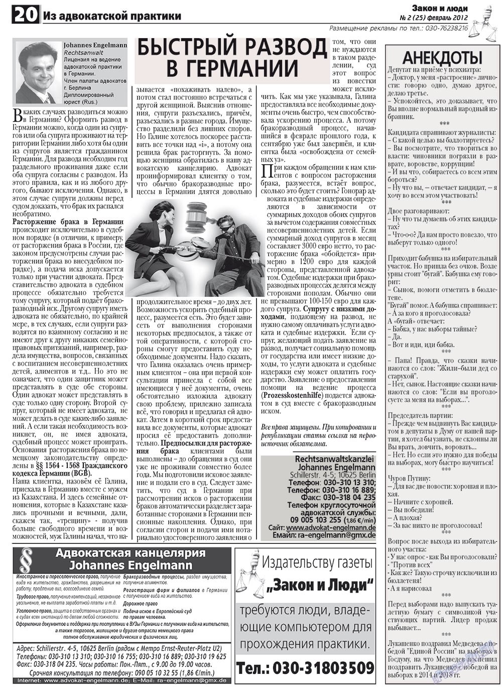 Zakon i ludi (Zeitung). 2012 Jahr, Ausgabe 2, Seite 20