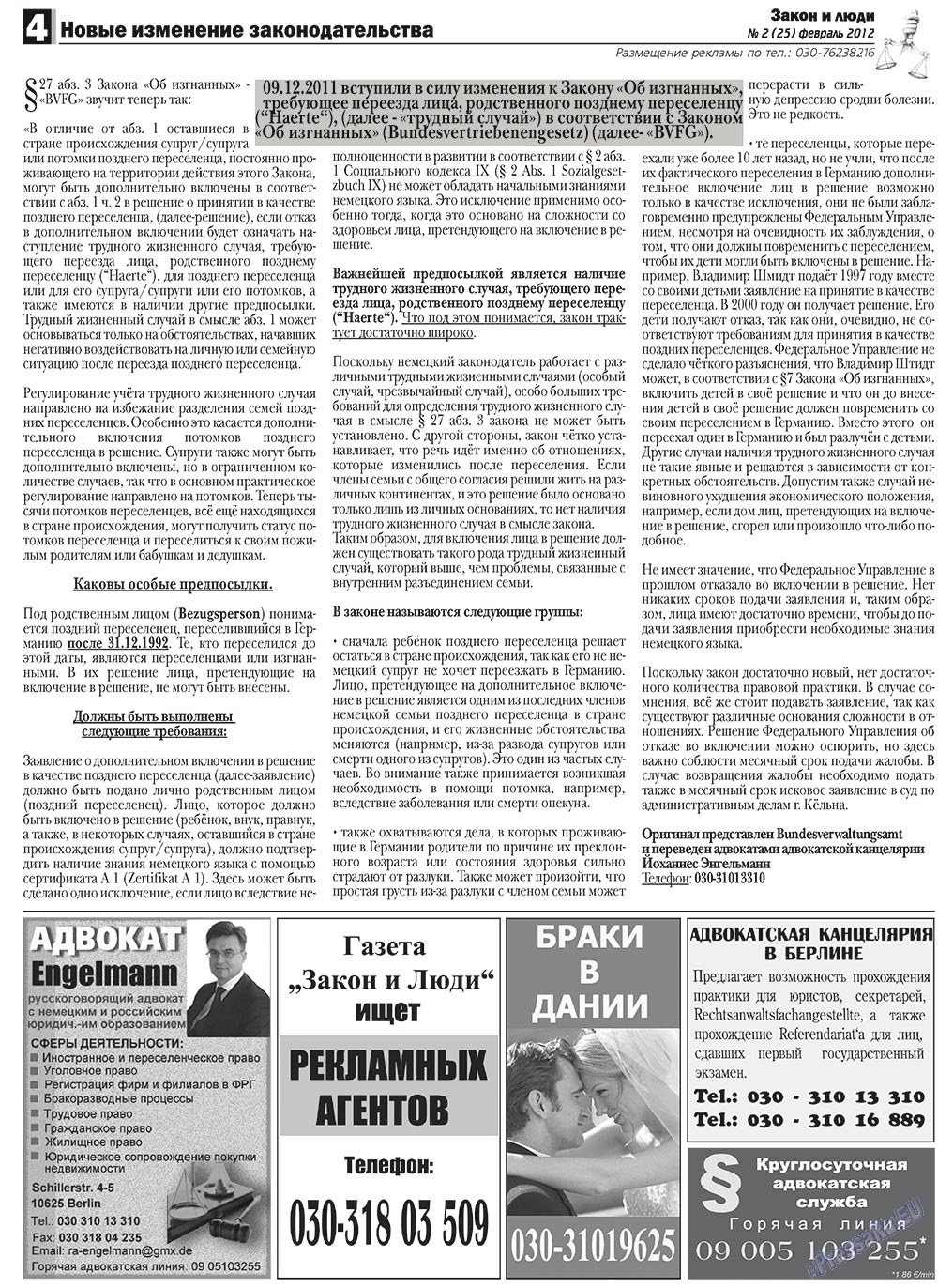 Zakon i ludi (Zeitung). 2012 Jahr, Ausgabe 2, Seite 4