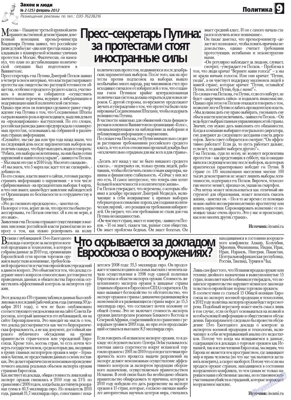 Zakon i ludi (Zeitung). 2012 Jahr, Ausgabe 2, Seite 9