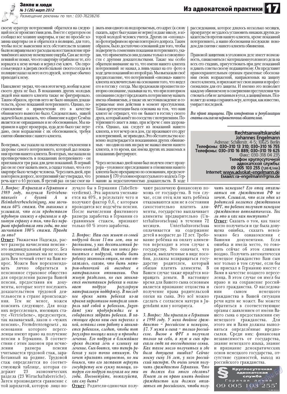 Zakon i ludi (Zeitung). 2012 Jahr, Ausgabe 3, Seite 17