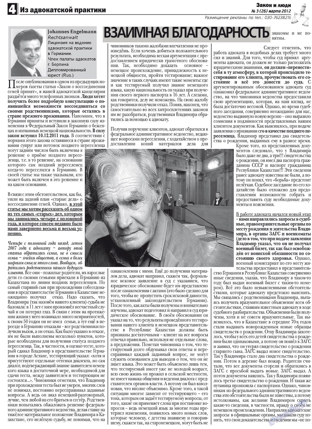 Zakon i ludi (Zeitung). 2012 Jahr, Ausgabe 3, Seite 4
