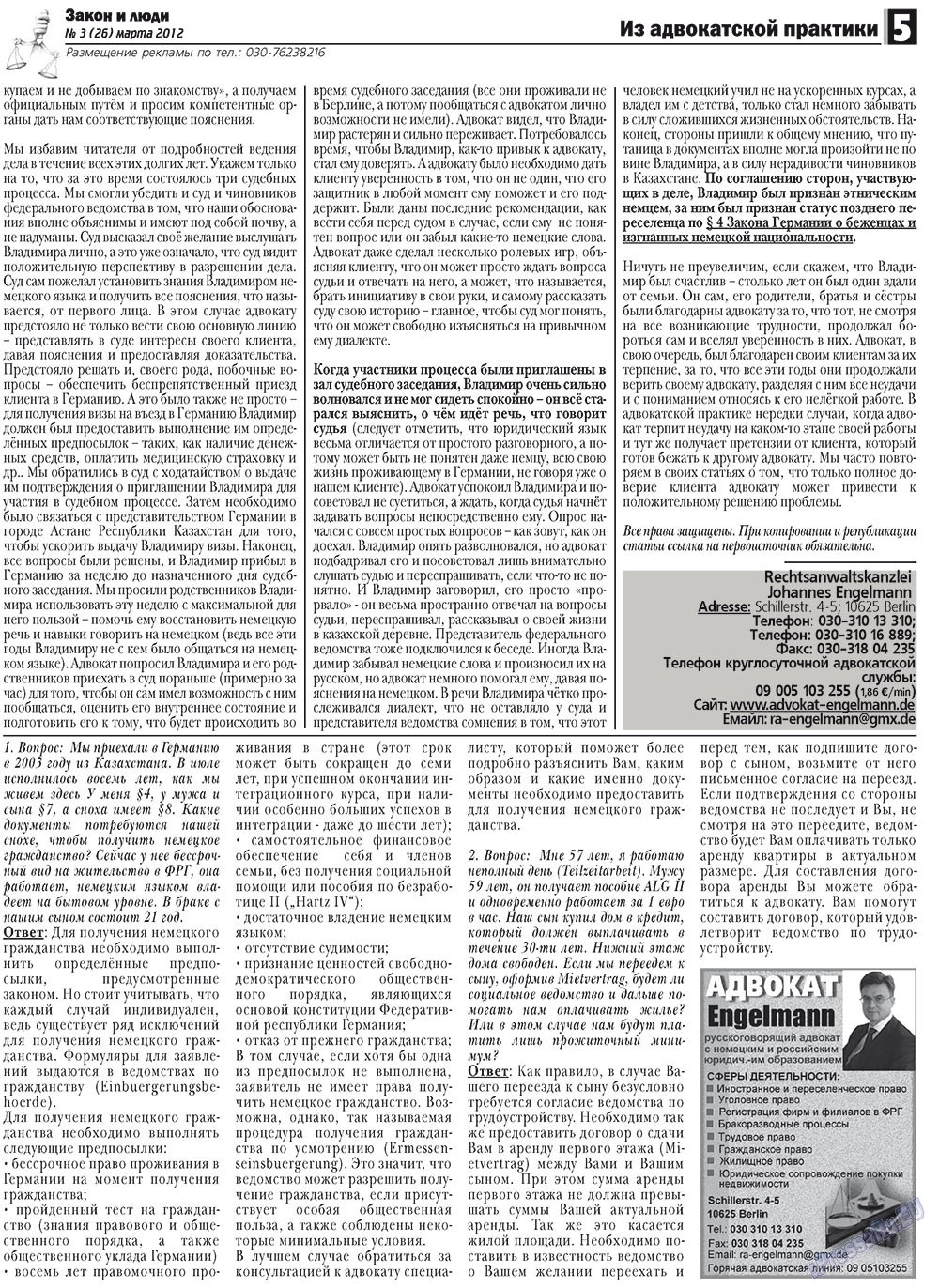 Zakon i ludi (Zeitung). 2012 Jahr, Ausgabe 3, Seite 5
