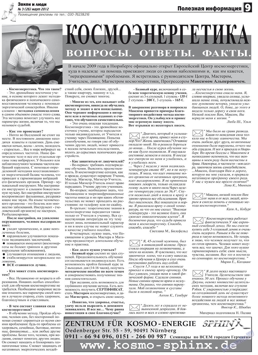 Zakon i ludi (Zeitung). 2012 Jahr, Ausgabe 3, Seite 9