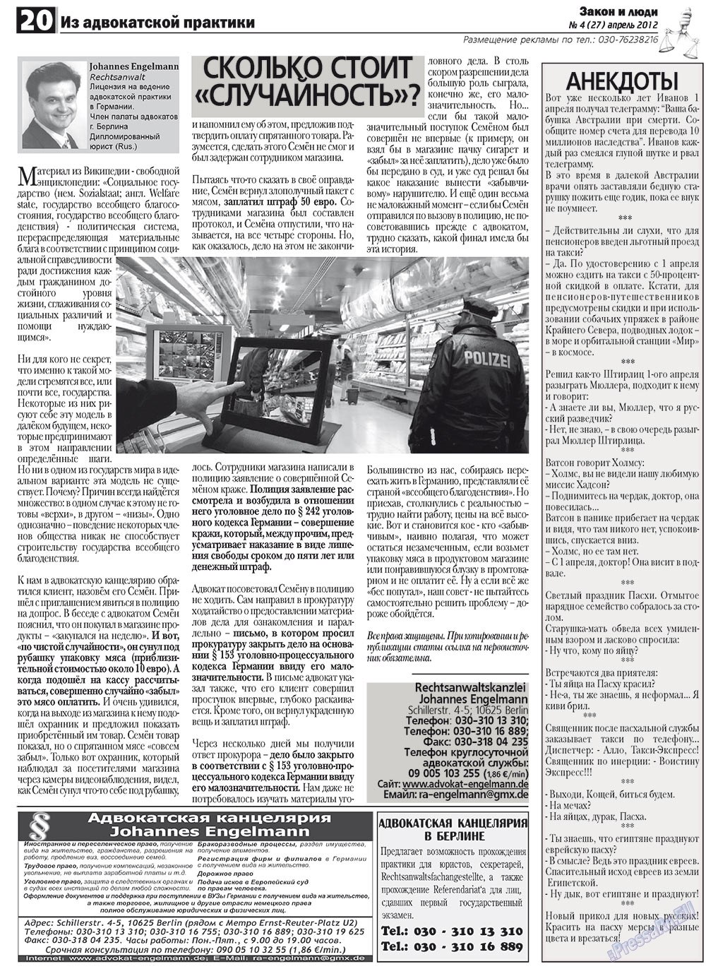 Zakon i ludi (Zeitung). 2012 Jahr, Ausgabe 4, Seite 20