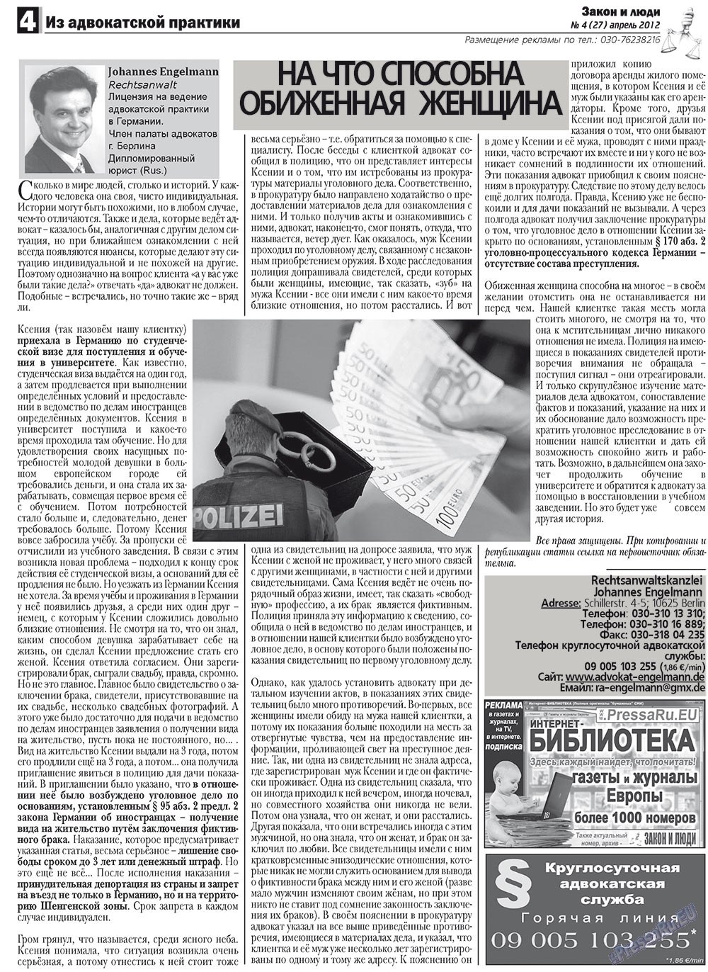 Zakon i ludi (Zeitung). 2012 Jahr, Ausgabe 4, Seite 4