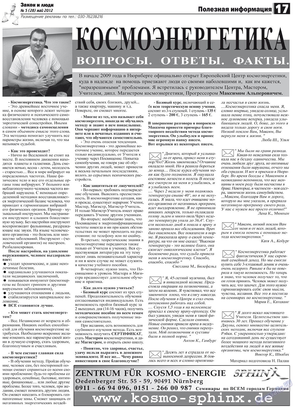 Zakon i ludi (Zeitung). 2012 Jahr, Ausgabe 5, Seite 17
