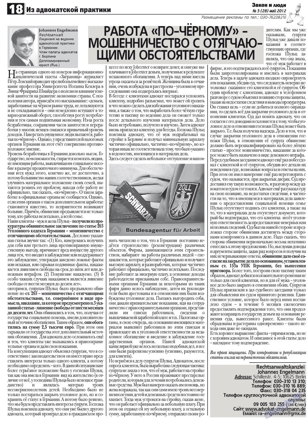 Zakon i ludi (Zeitung). 2012 Jahr, Ausgabe 5, Seite 18