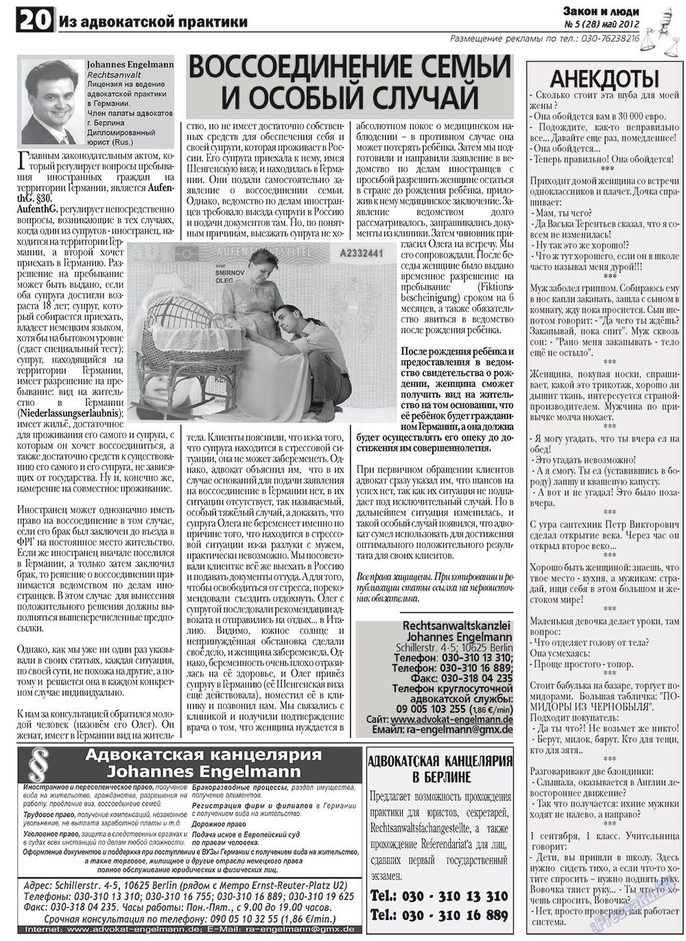 Zakon i ludi (Zeitung). 2012 Jahr, Ausgabe 5, Seite 20