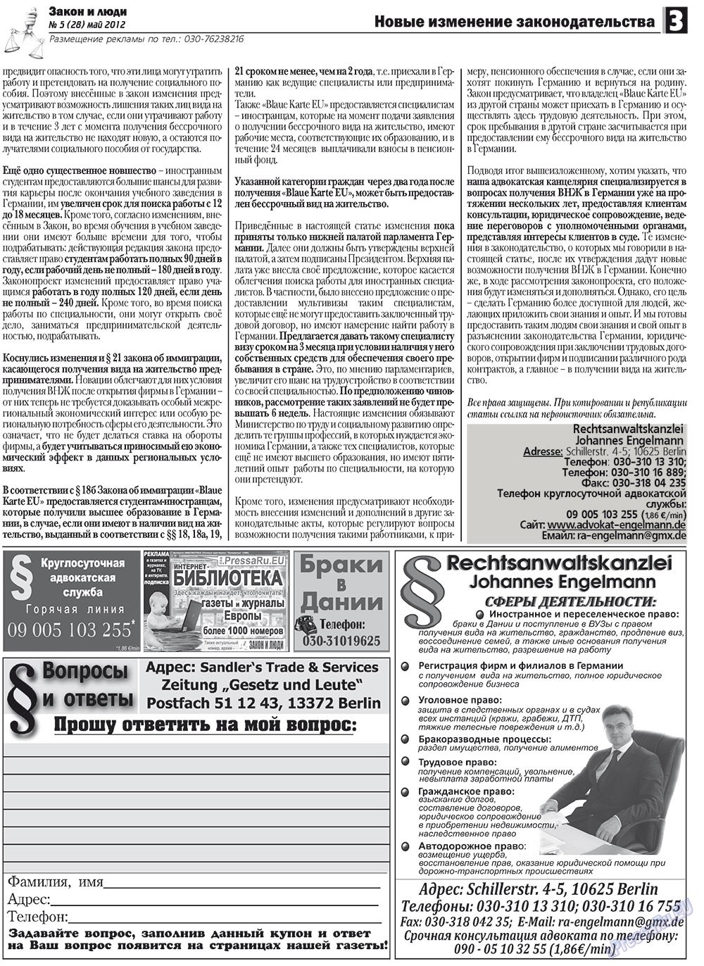 Zakon i ludi (Zeitung). 2012 Jahr, Ausgabe 5, Seite 3