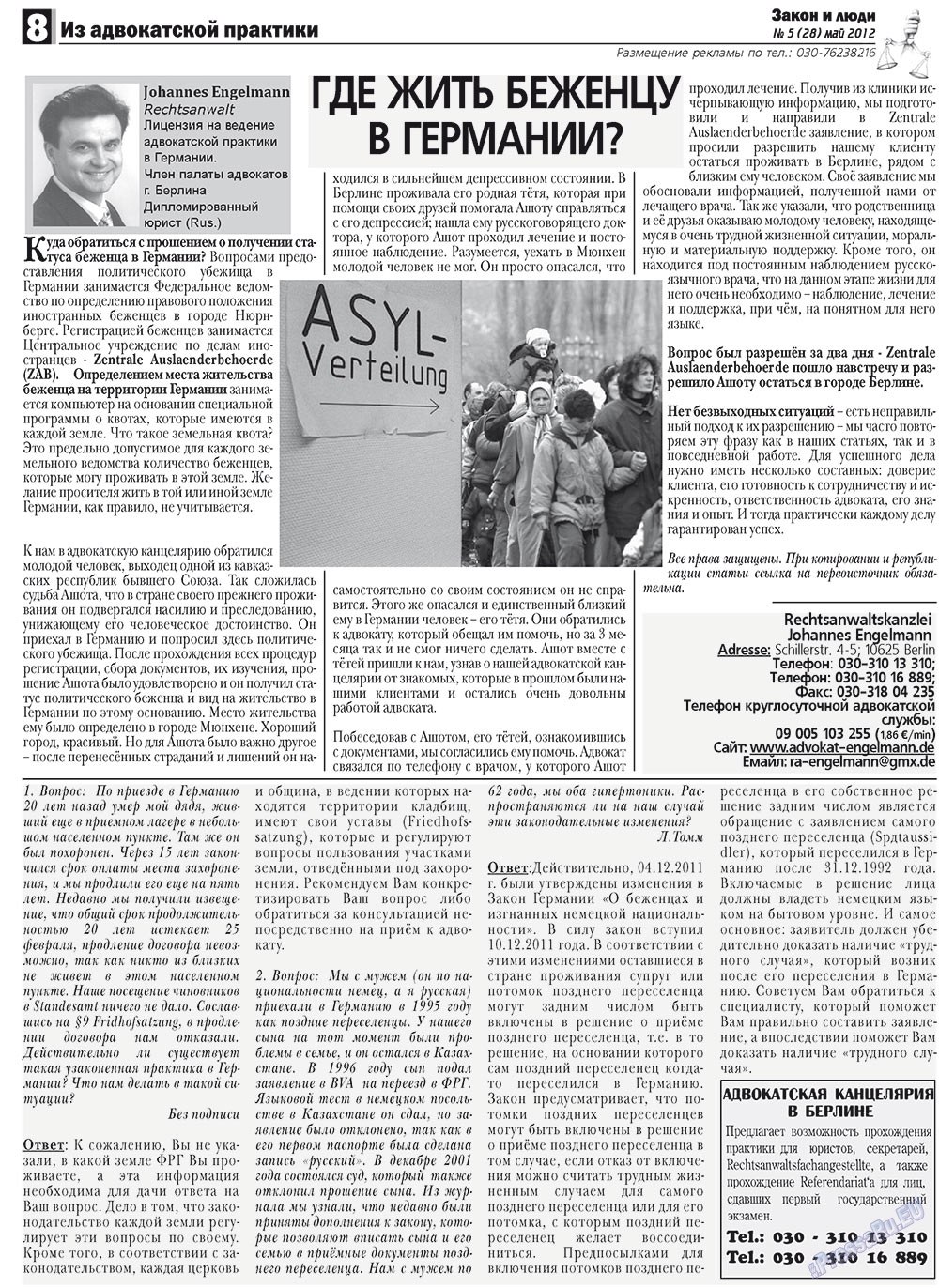 Zakon i ludi (Zeitung). 2012 Jahr, Ausgabe 5, Seite 8