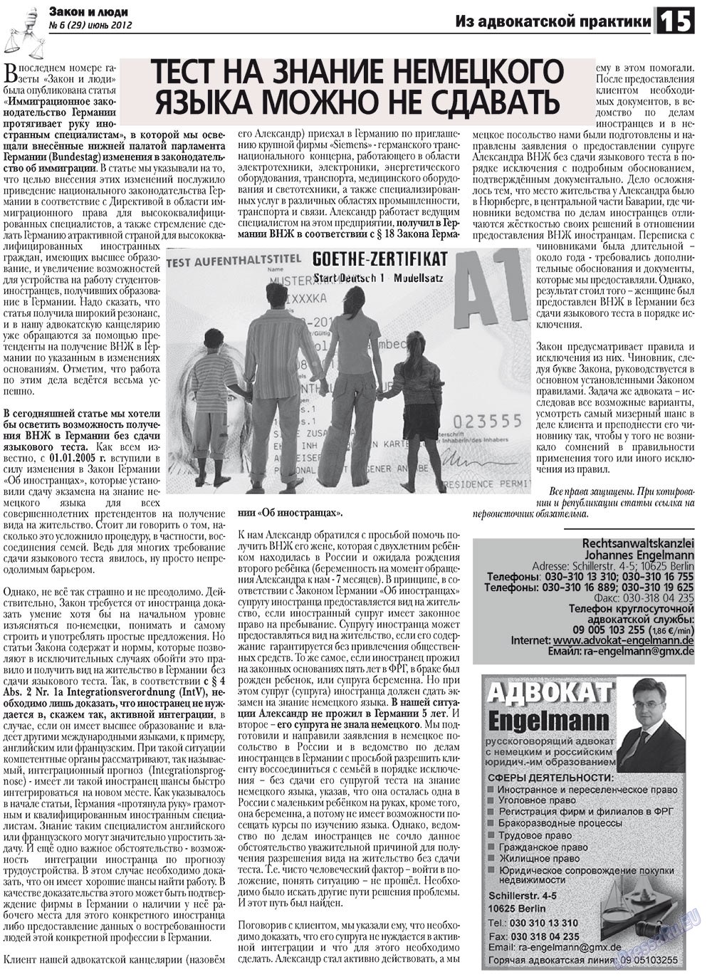 Zakon i ludi (Zeitung). 2012 Jahr, Ausgabe 6, Seite 15