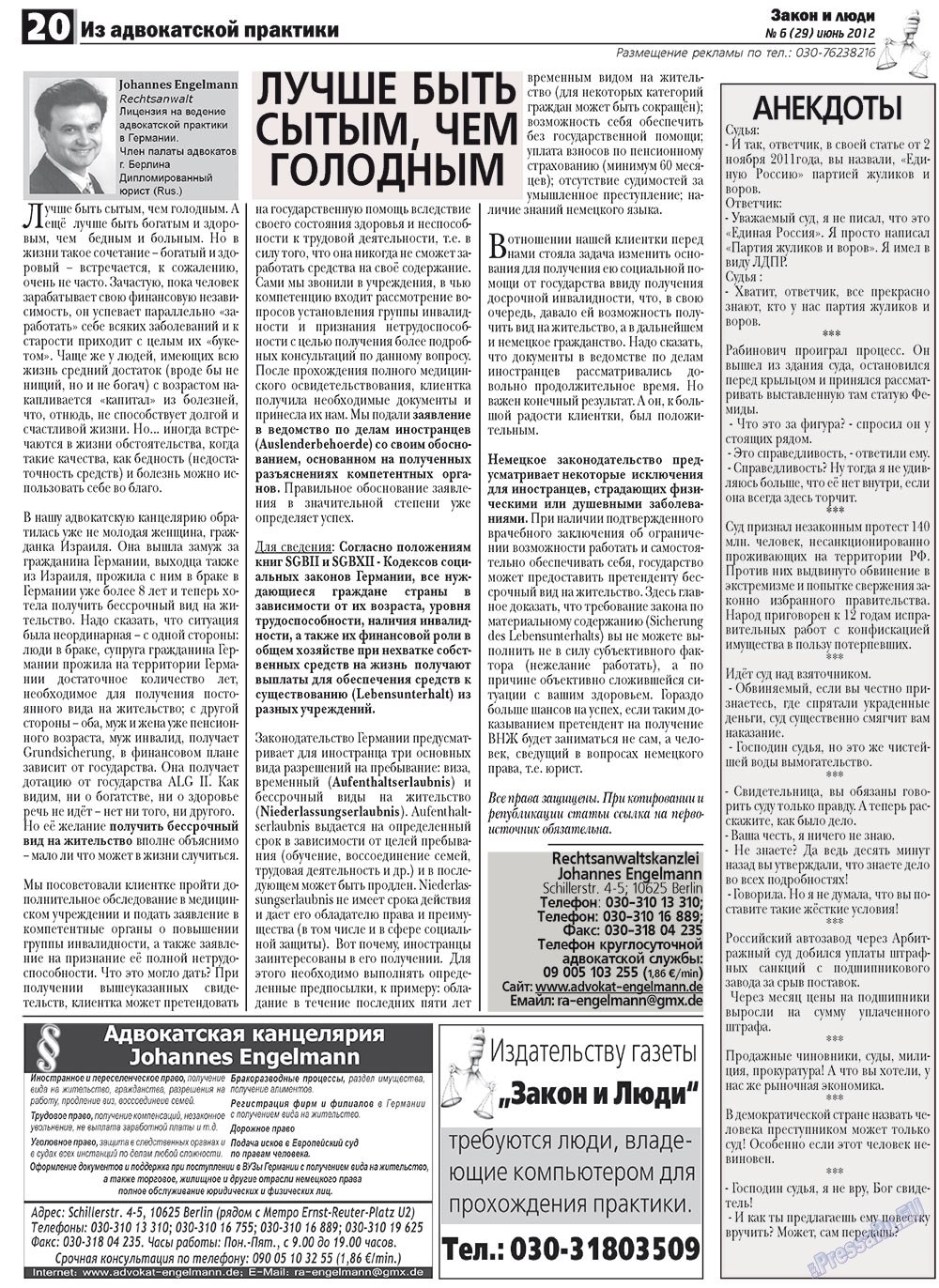 Zakon i ludi (Zeitung). 2012 Jahr, Ausgabe 6, Seite 20