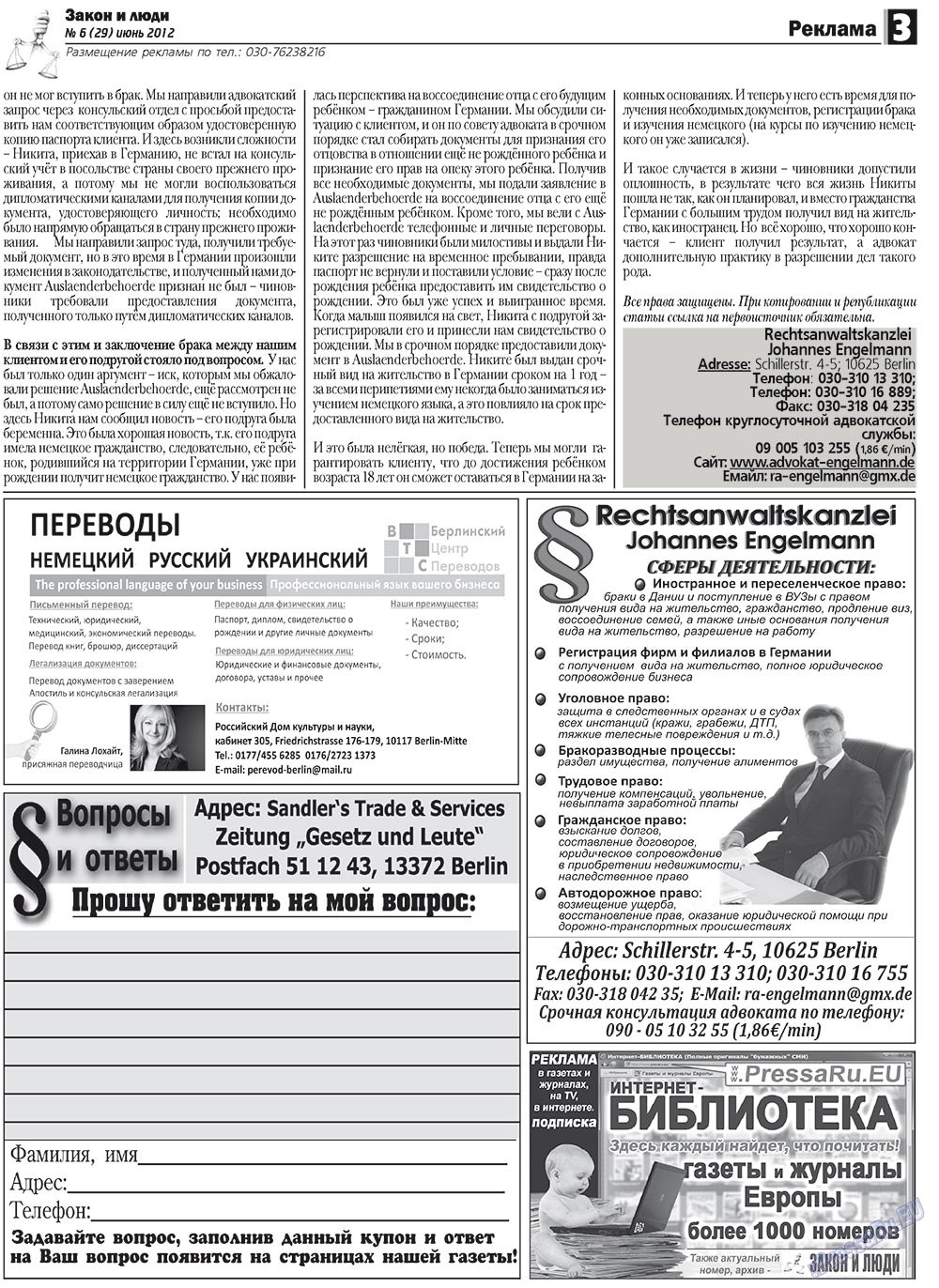 Zakon i ludi (Zeitung). 2012 Jahr, Ausgabe 6, Seite 3