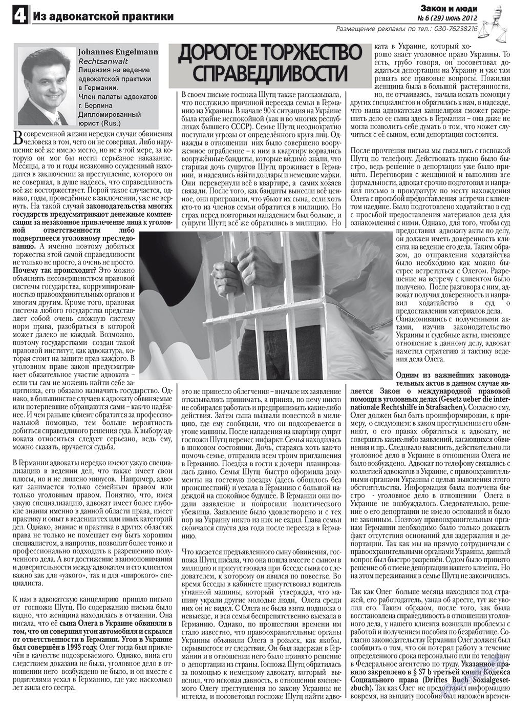 Zakon i ludi (Zeitung). 2012 Jahr, Ausgabe 6, Seite 4