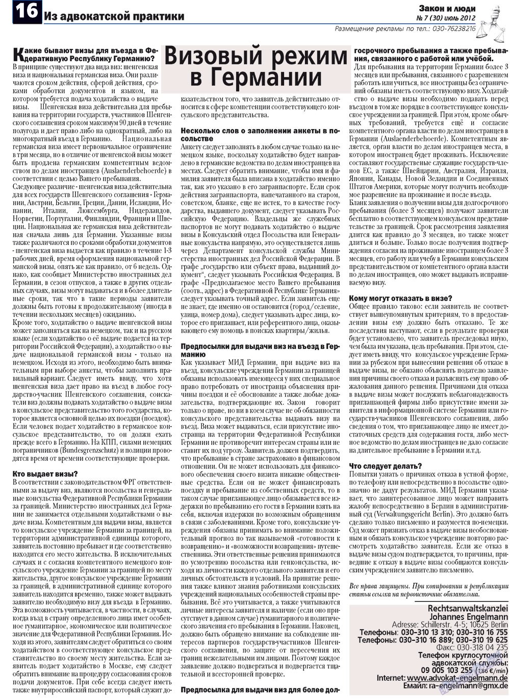 Zakon i ludi (Zeitung). 2012 Jahr, Ausgabe 7, Seite 16