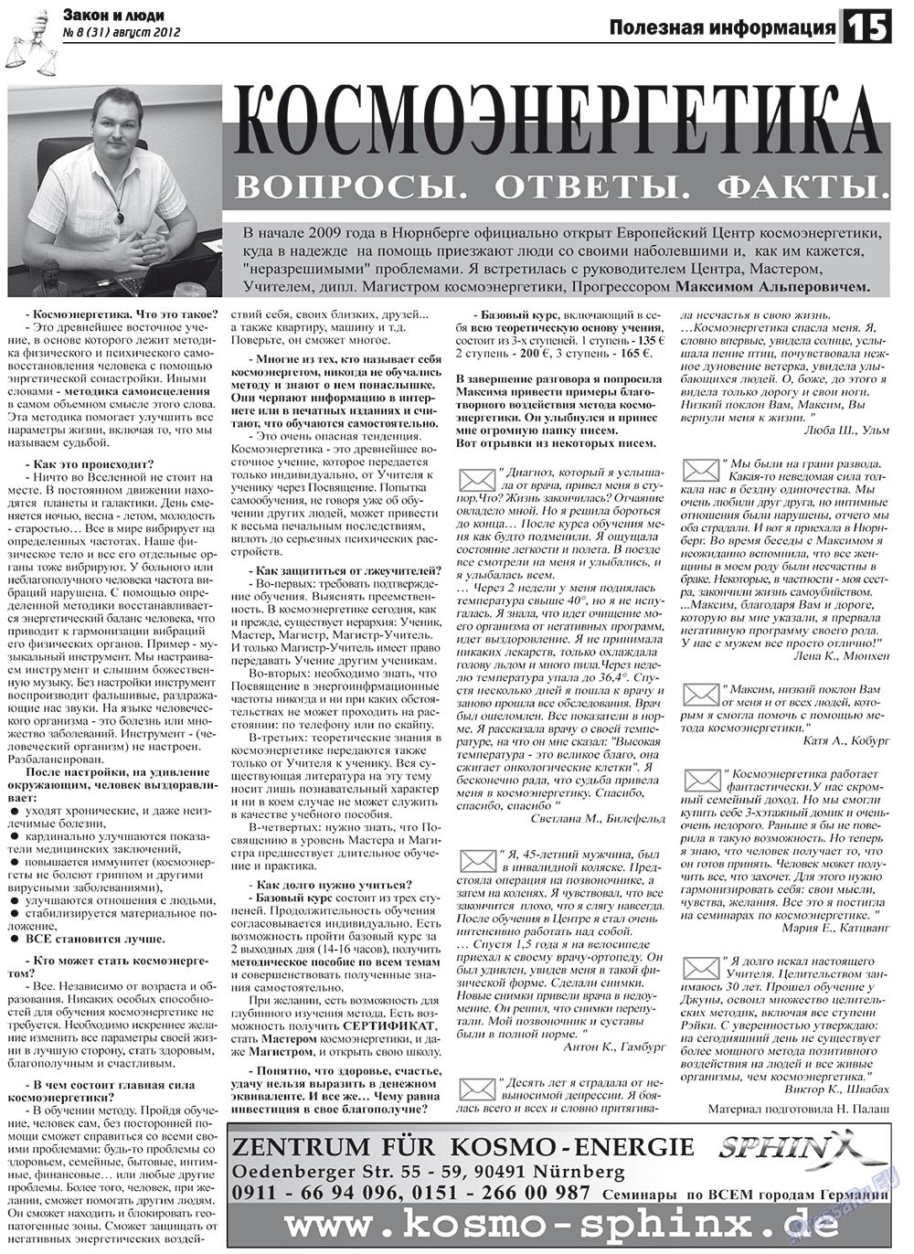 Zakon i ludi (Zeitung). 2012 Jahr, Ausgabe 8, Seite 15