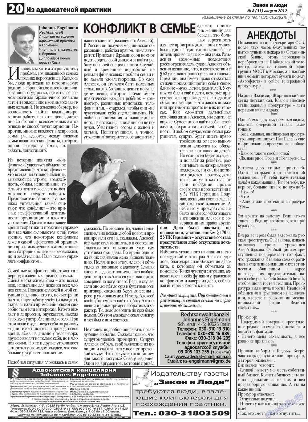 Zakon i ludi (Zeitung). 2012 Jahr, Ausgabe 8, Seite 20