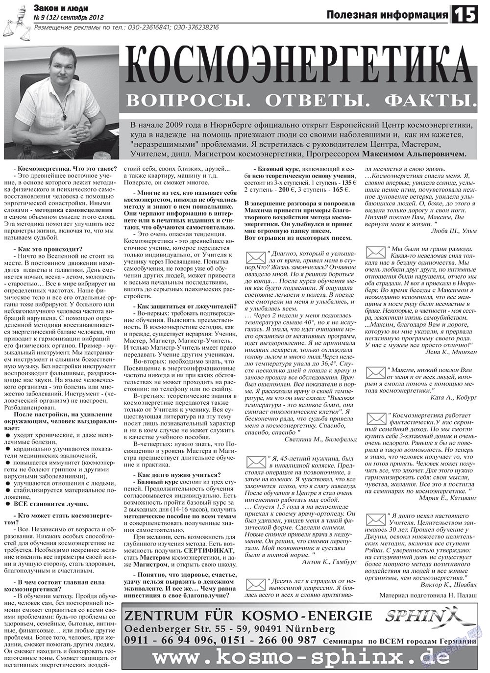 Zakon i ludi (Zeitung). 2012 Jahr, Ausgabe 9, Seite 15