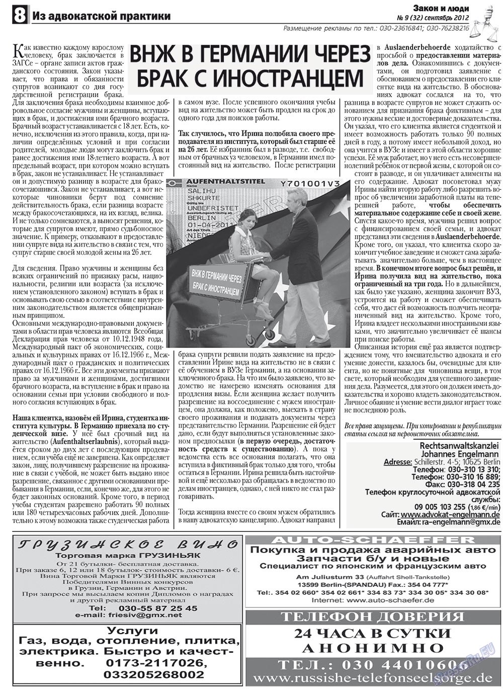 Zakon i ludi (Zeitung). 2012 Jahr, Ausgabe 9, Seite 8