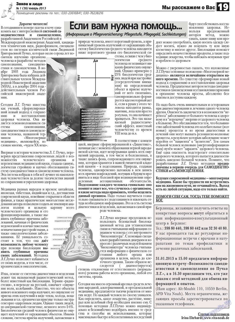 Zakon i ludi (Zeitung). 2013 Jahr, Ausgabe 1, Seite 19