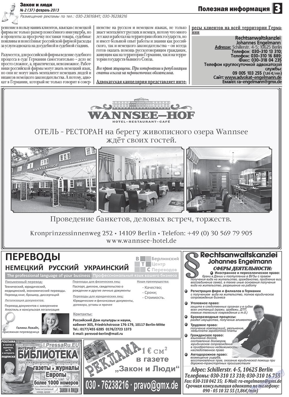 Zakon i ludi (Zeitung). 2013 Jahr, Ausgabe 2, Seite 3