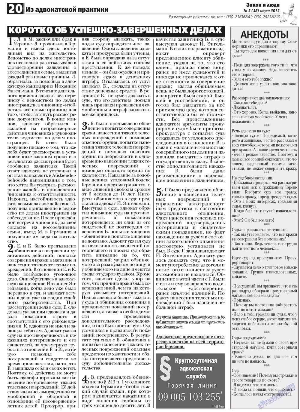 Zakon i ludi (Zeitung). 2013 Jahr, Ausgabe 3, Seite 20
