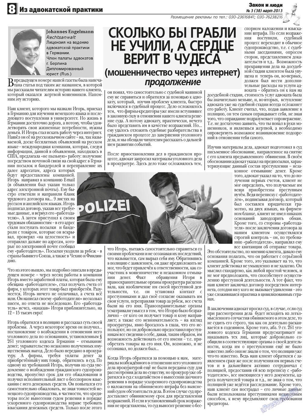 Zakon i ludi (Zeitung). 2013 Jahr, Ausgabe 3, Seite 8
