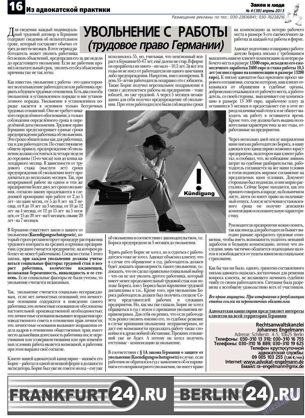 Zakon i ludi (Zeitung). 2013 Jahr, Ausgabe 4, Seite 16