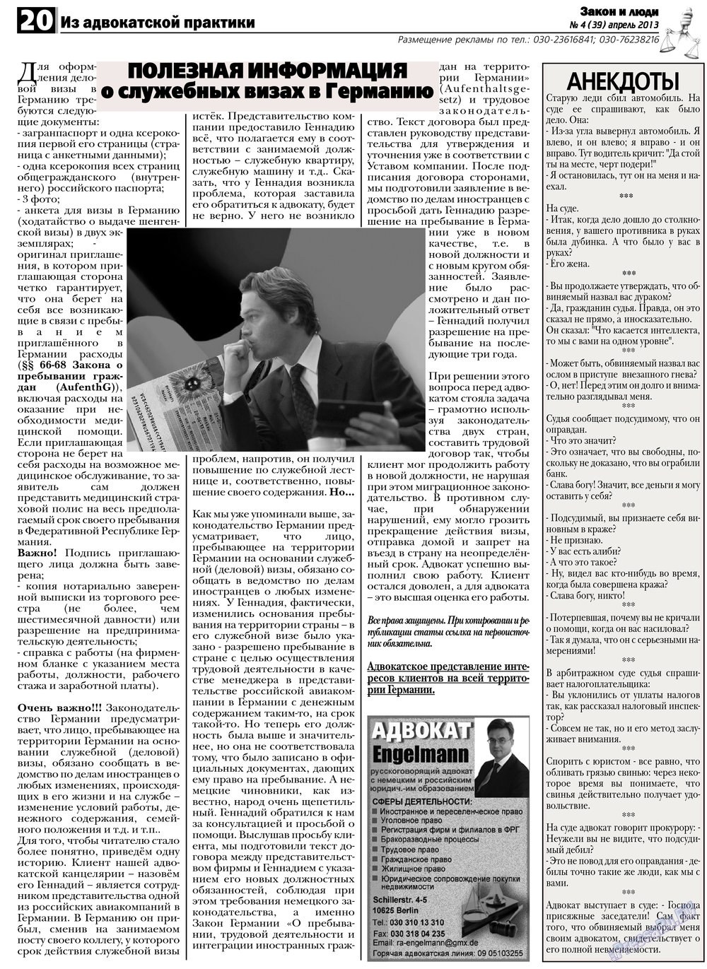 Zakon i ludi (Zeitung). 2013 Jahr, Ausgabe 4, Seite 20