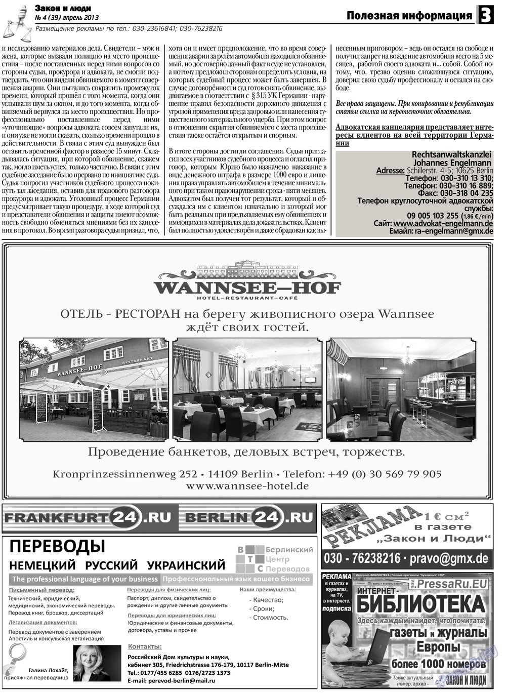 Zakon i ludi (Zeitung). 2013 Jahr, Ausgabe 4, Seite 3